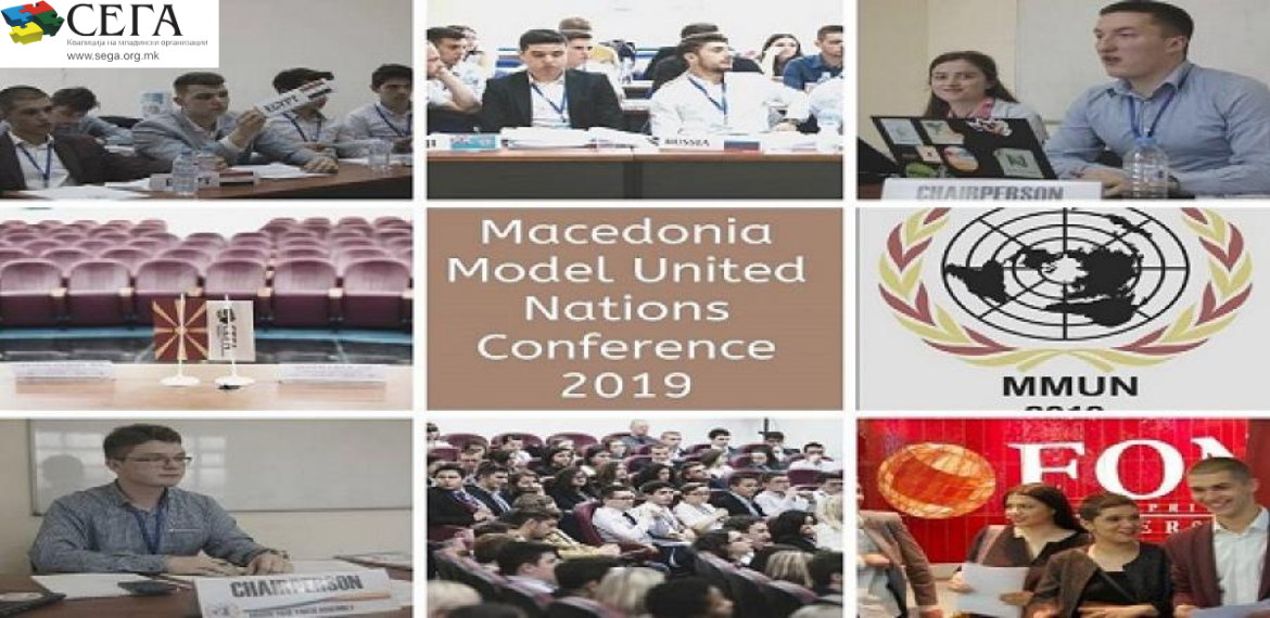 Одржана националната конференција „Македонски модел на Обединетите нации“