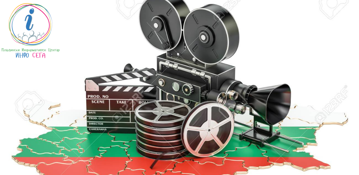 How the modern Bulgarian movie industry changed the lives of many young Bulgarians