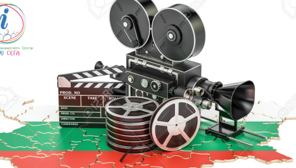 How the modern Bulgarian movie industry changed the lives of many young Bulgarians